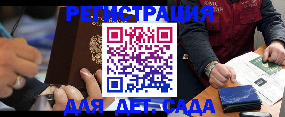 регистрация для школы в Меленках