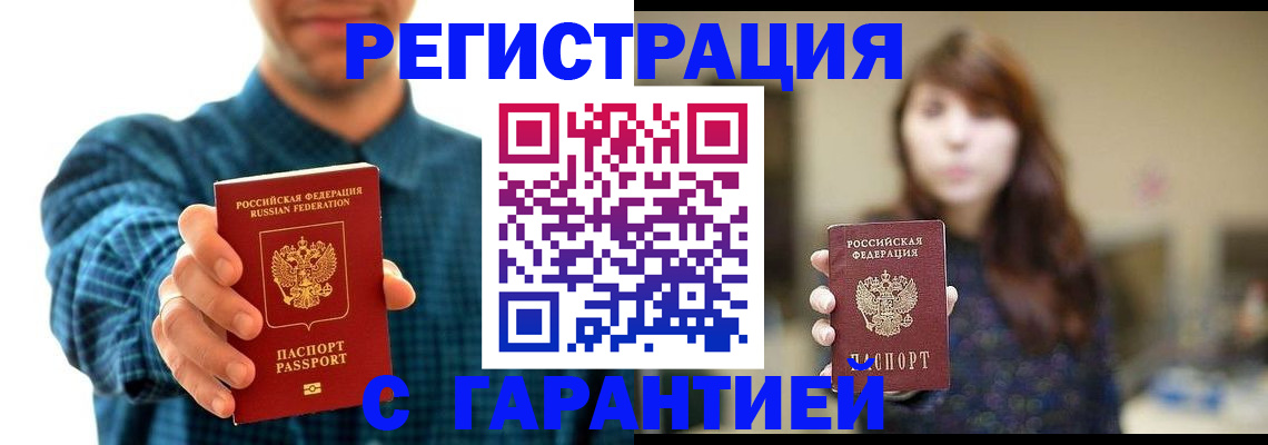 миграционный учет в Меленках