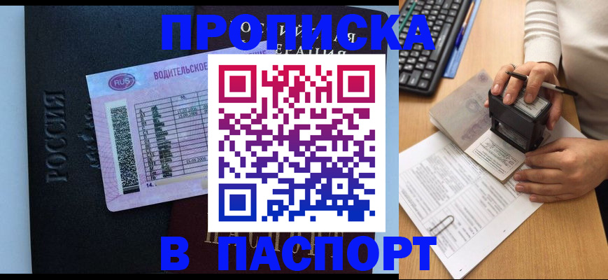 пропишу в квартире в Меленках