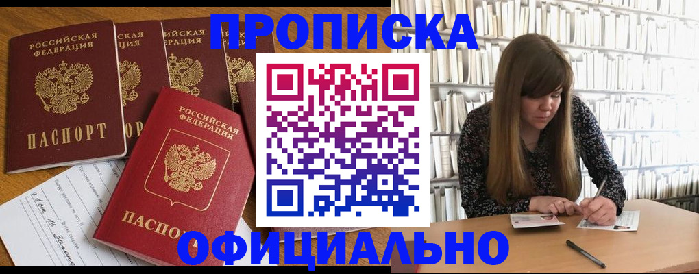 временная регистрация 2025 в Меленках