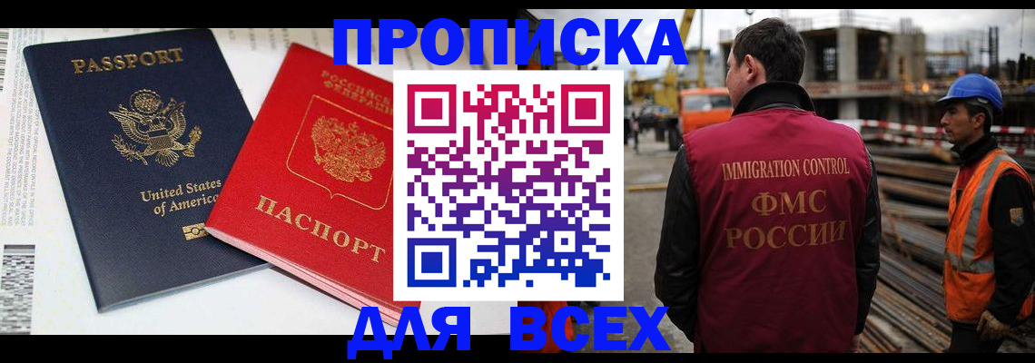 прописка для кредита в Меленках